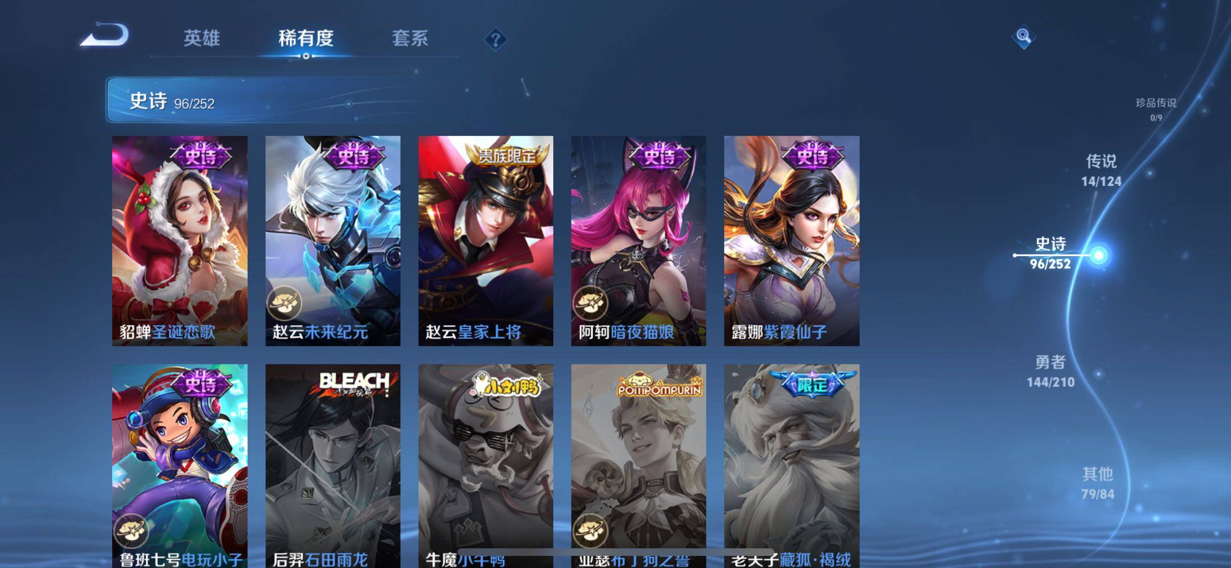 WZJZ3183580王者荣耀账号详情图21 WZJZ3183580王者荣耀账号详情图21