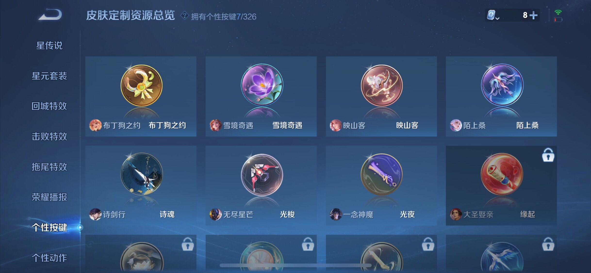 WZJZ3183580王者荣耀账号详情图22 WZJZ3183580王者荣耀账号详情图22