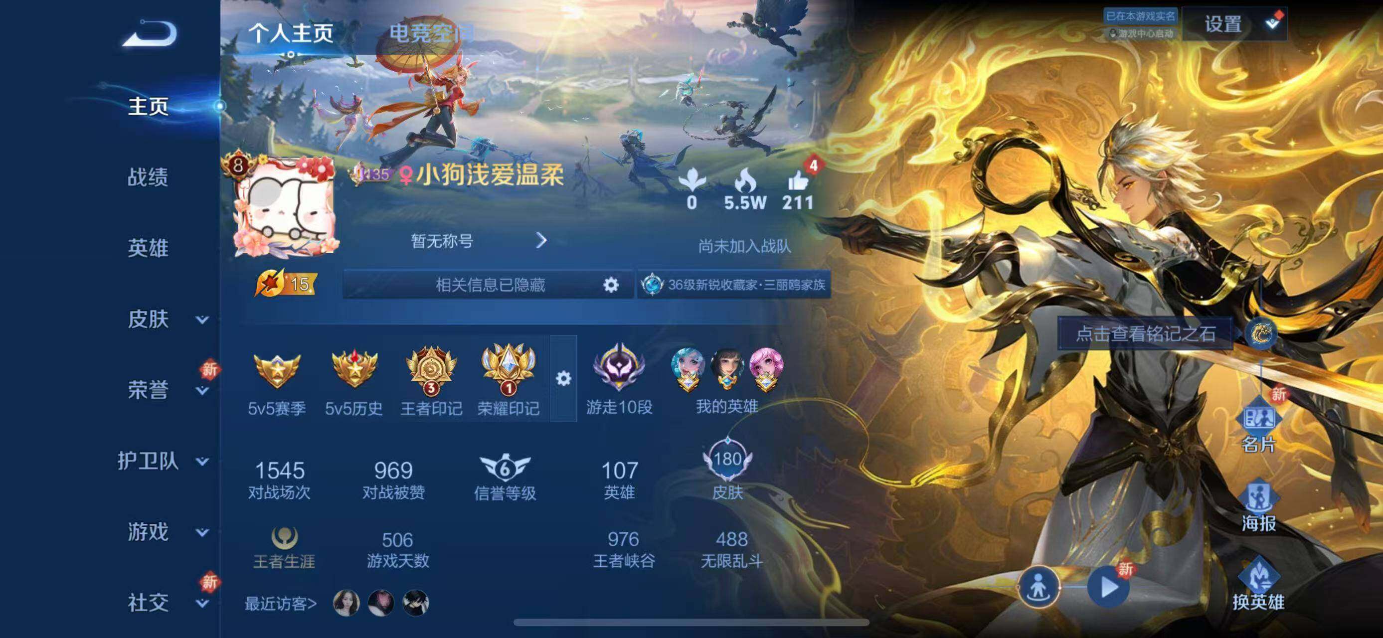 WZEY3178621王者荣耀账号详情图6 WZEY3178621王者荣耀账号详情图6