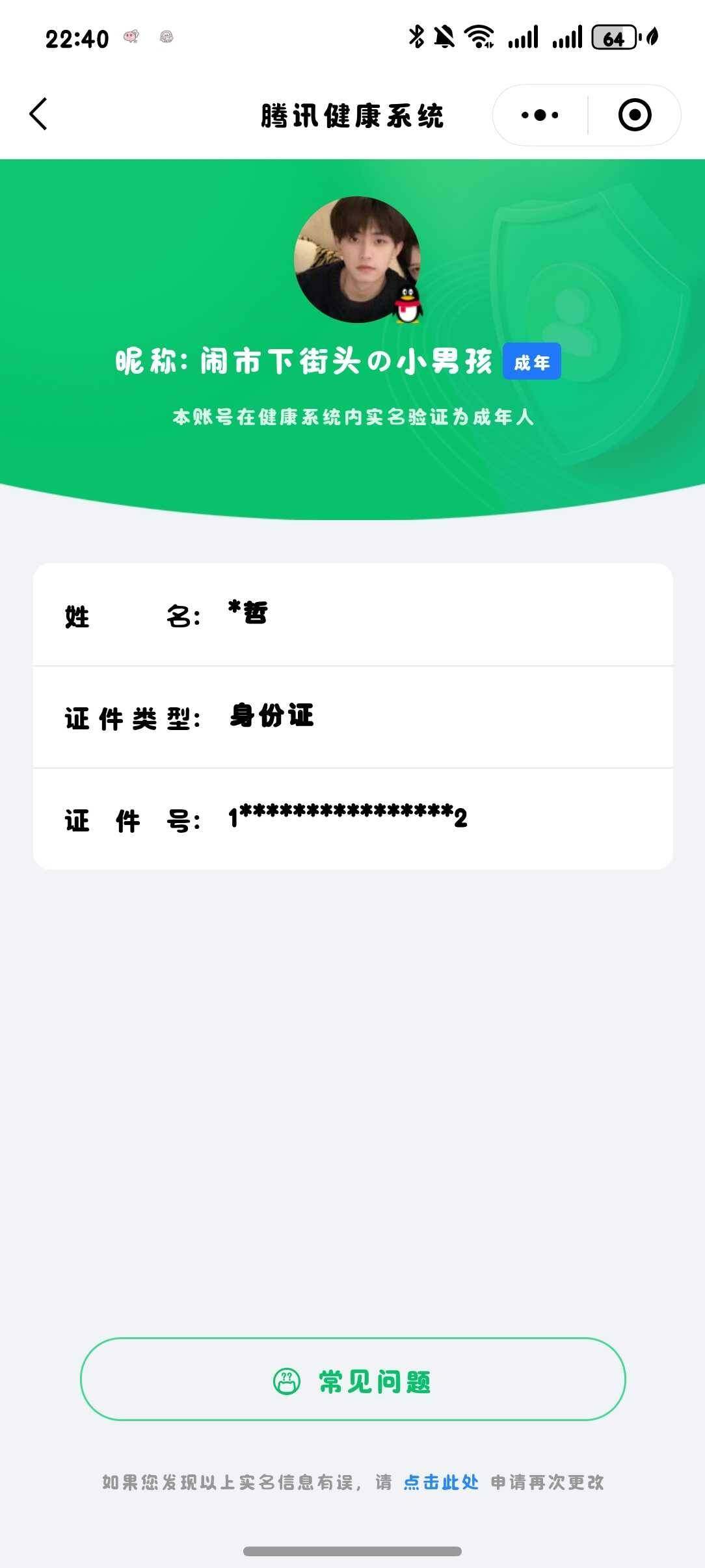 WZ033178809王者荣耀账号详情图7