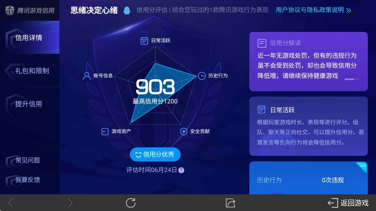 WZ033178809王者荣耀账号详情图8