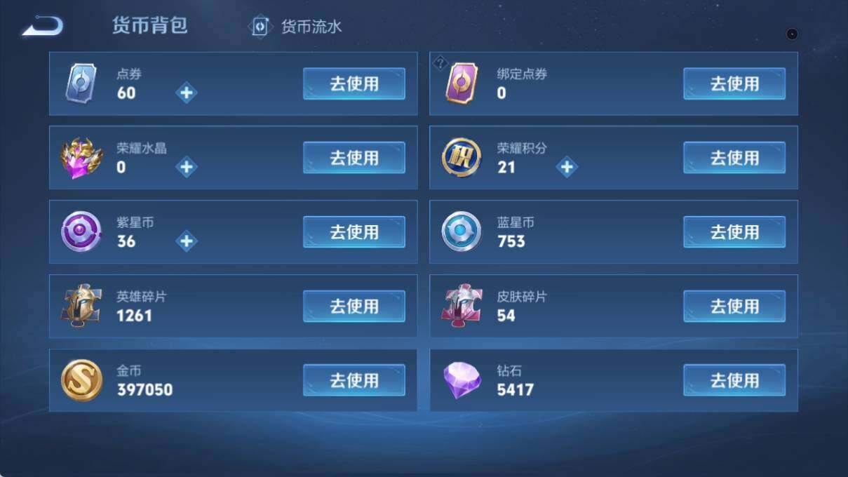 WZ033178809王者荣耀账号详情图11