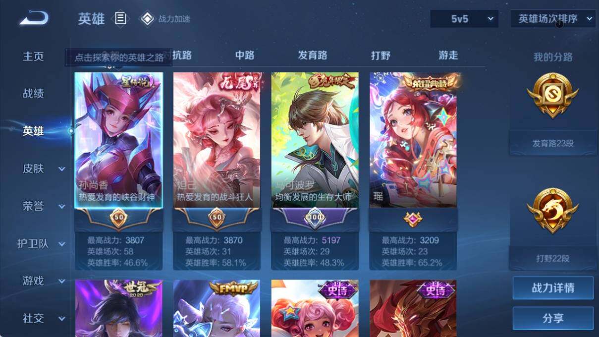 WZ033178809王者荣耀账号详情图14