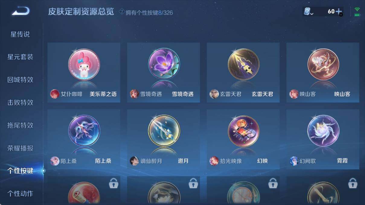 WZ033178809王者荣耀账号详情图18