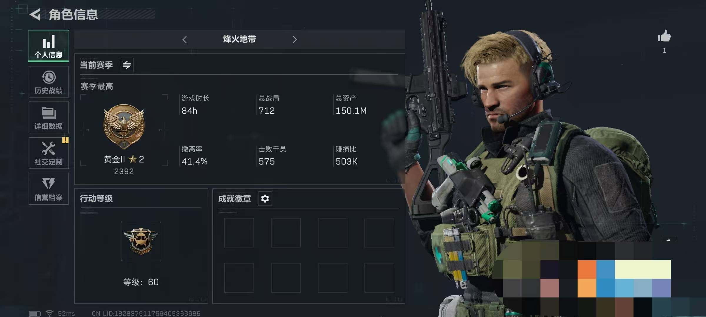 三角洲行动账号QQ【SJZ1131】总资产(M)：150M/哈夫币(K)：121564K/哈夫币(K)：121564K/全面战场等级：17_段位：军士长/烽火地带等级：60_段位：黄金/近战-黑鹰/AKM突击步枪-林