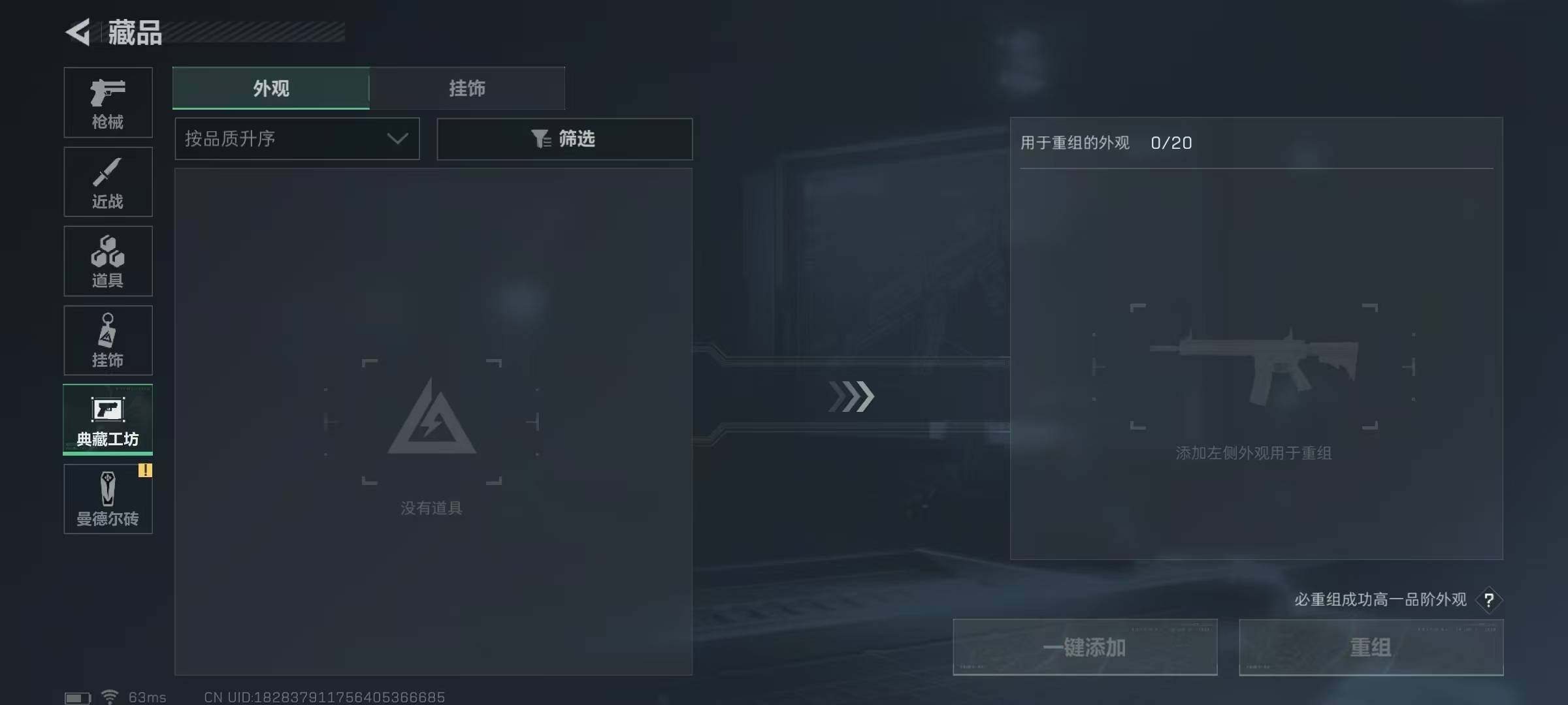 SJZEY37655三角洲行动账号详情图7 SJZEY37655三角洲行动账号详情图7