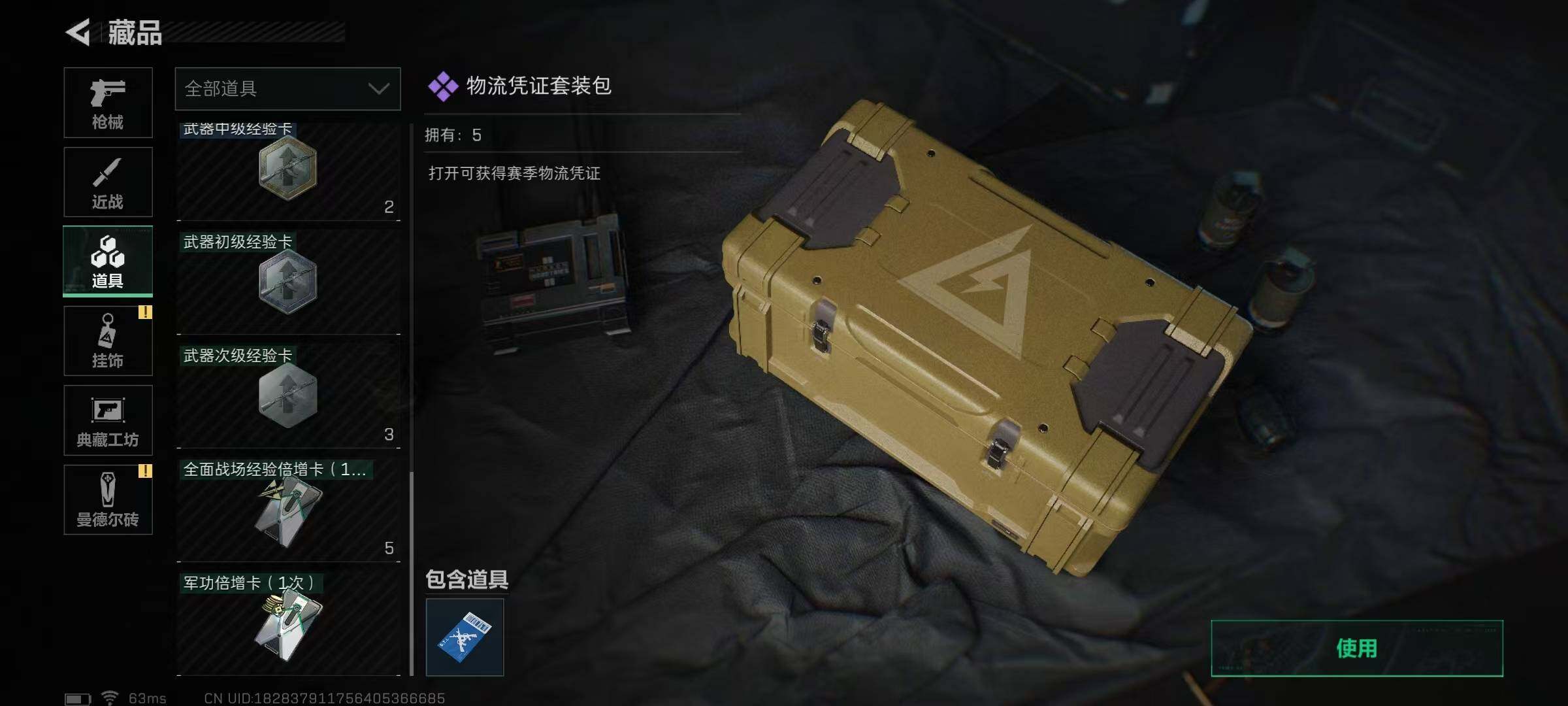 SJZEY37655三角洲行动账号详情图9 SJZEY37655三角洲行动账号详情图9
