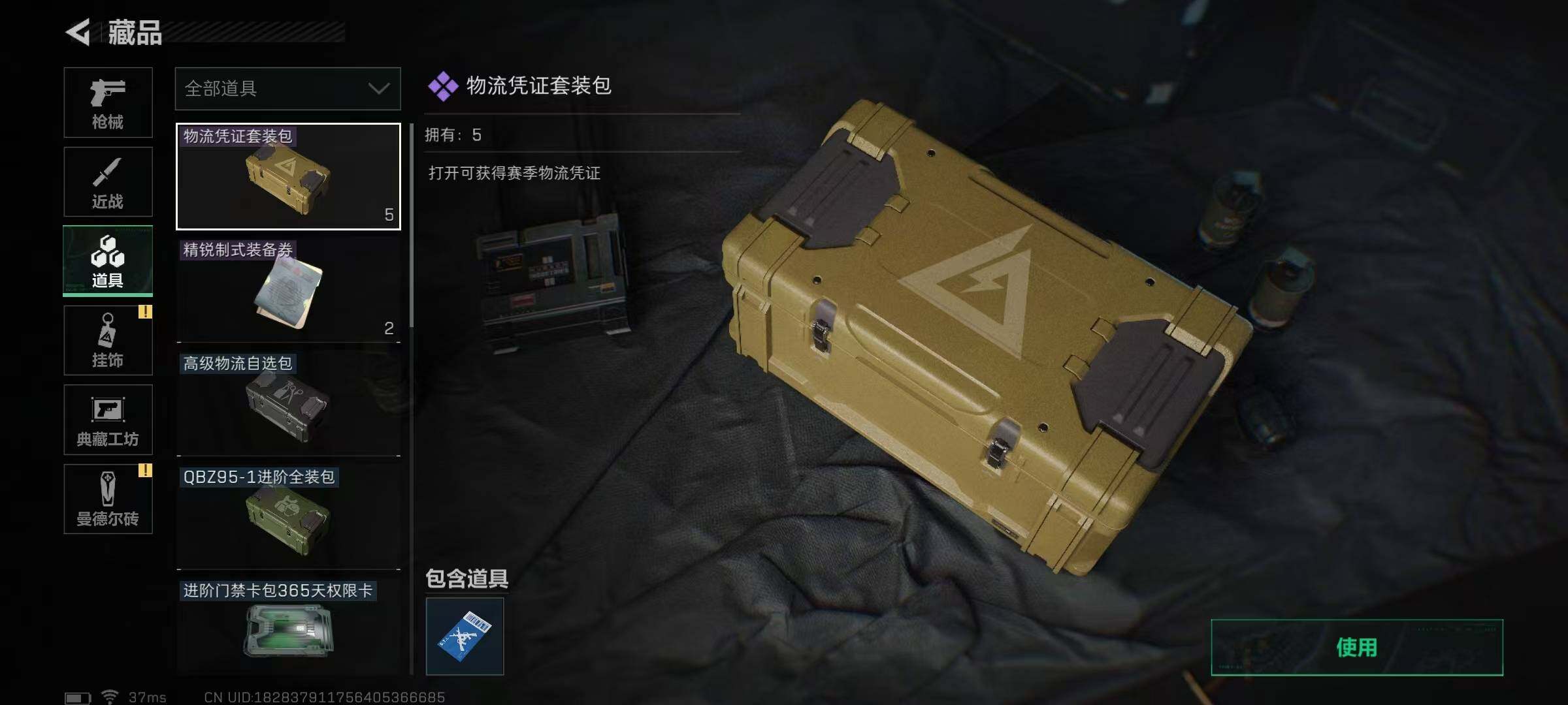 SJZEY37655三角洲行动账号详情图11 SJZEY37655三角洲行动账号详情图11