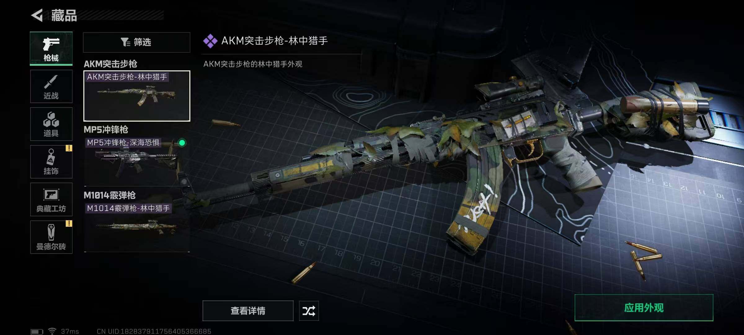 SJZEY37655三角洲行动账号详情图13 SJZEY37655三角洲行动账号详情图13