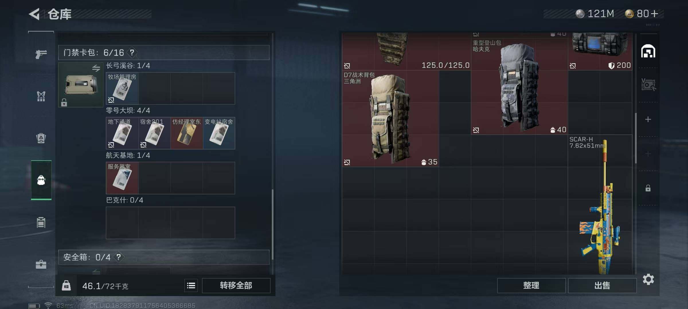 SJZEY37655三角洲行动账号详情图21 SJZEY37655三角洲行动账号详情图21
