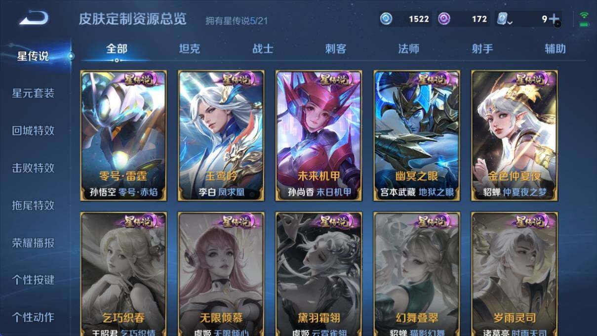 WZ033178805王者荣耀账号详情图14 WZ033178805王者荣耀账号详情图14