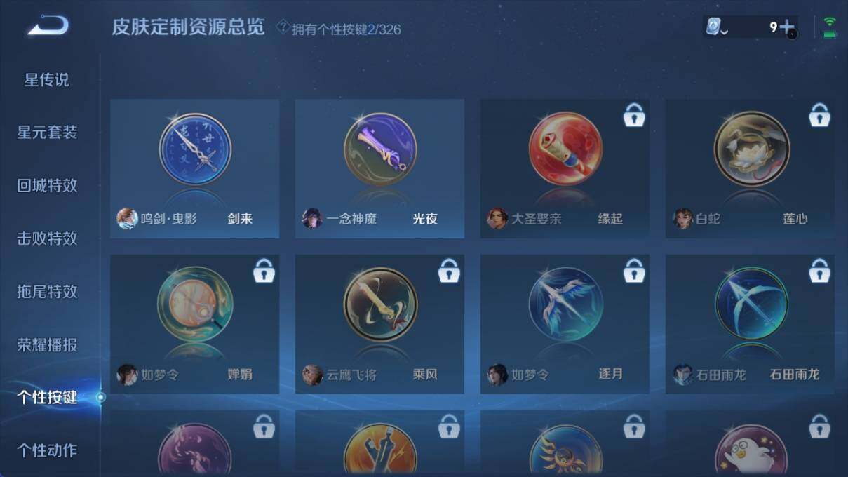 WZ033178805王者荣耀账号详情图15 WZ033178805王者荣耀账号详情图15