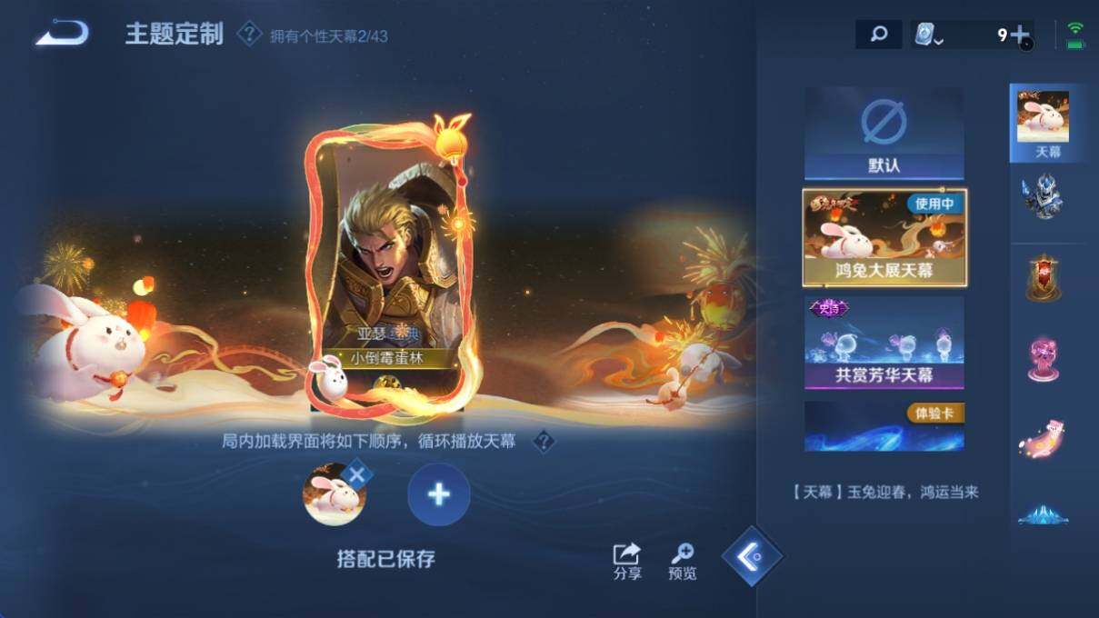 WZ033178805王者荣耀账号详情图16 WZ033178805王者荣耀账号详情图16
