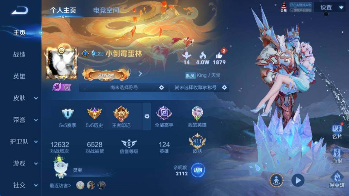 WZ033178805王者荣耀账号详情图17 WZ033178805王者荣耀账号详情图17
