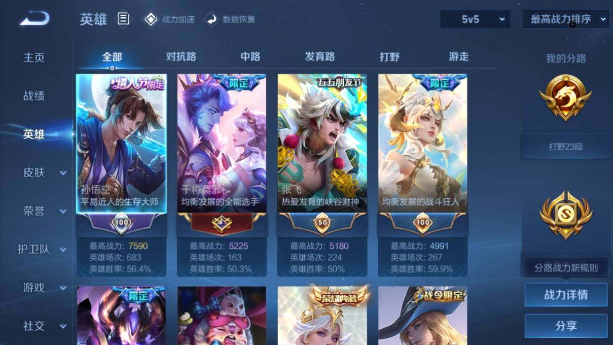 WZ033178805王者荣耀账号详情图18 WZ033178805王者荣耀账号详情图18