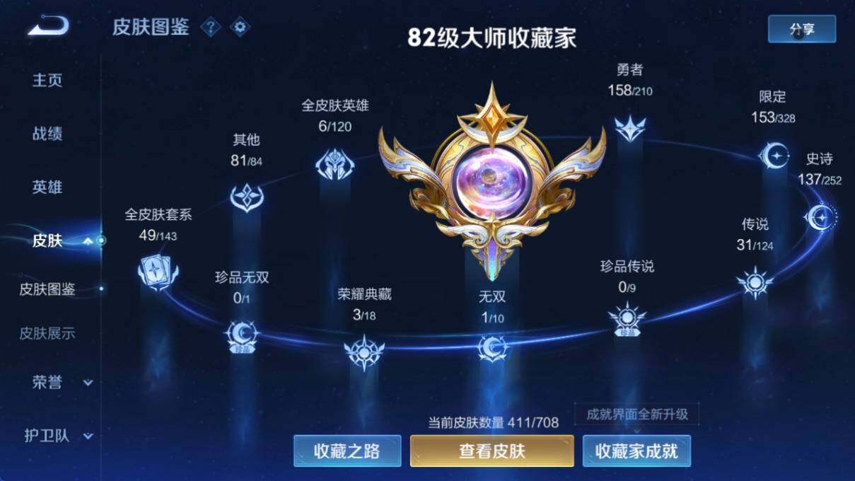WZ033178805王者荣耀账号详情图19 WZ033178805王者荣耀账号详情图19