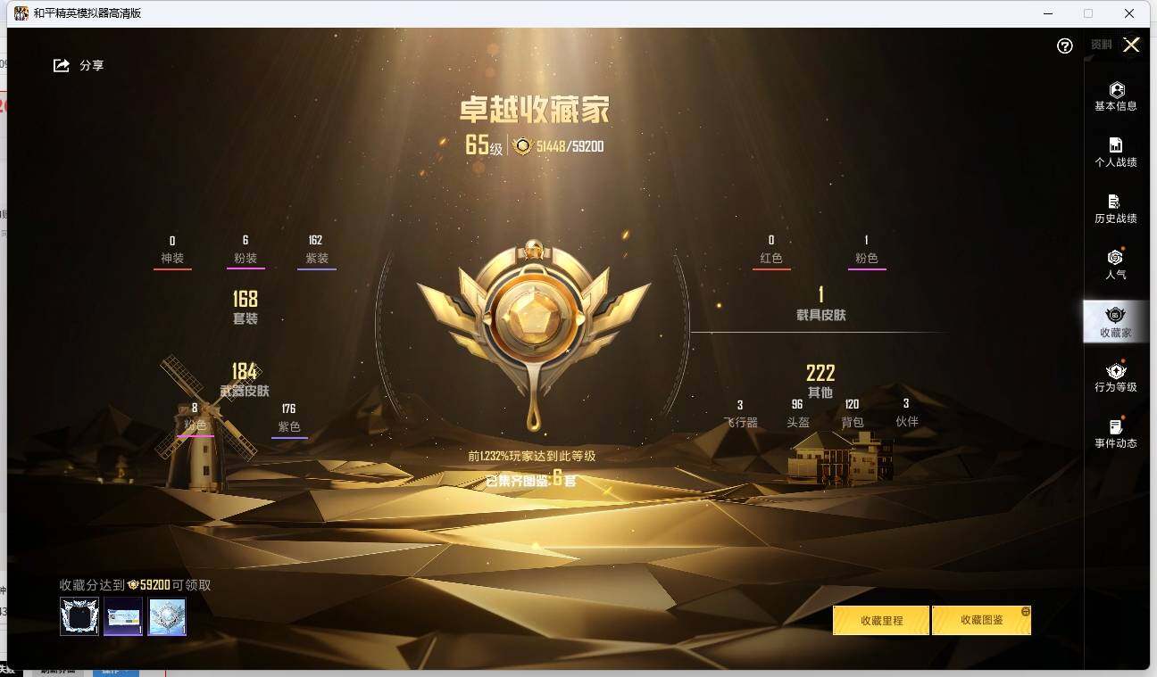 HPLX3272286和平精英账号详情图5 HPLX3272286和平精英账号详情图5