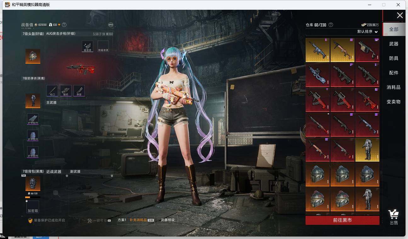 HPLX3272286和平精英账号详情图12 HPLX3272286和平精英账号详情图12