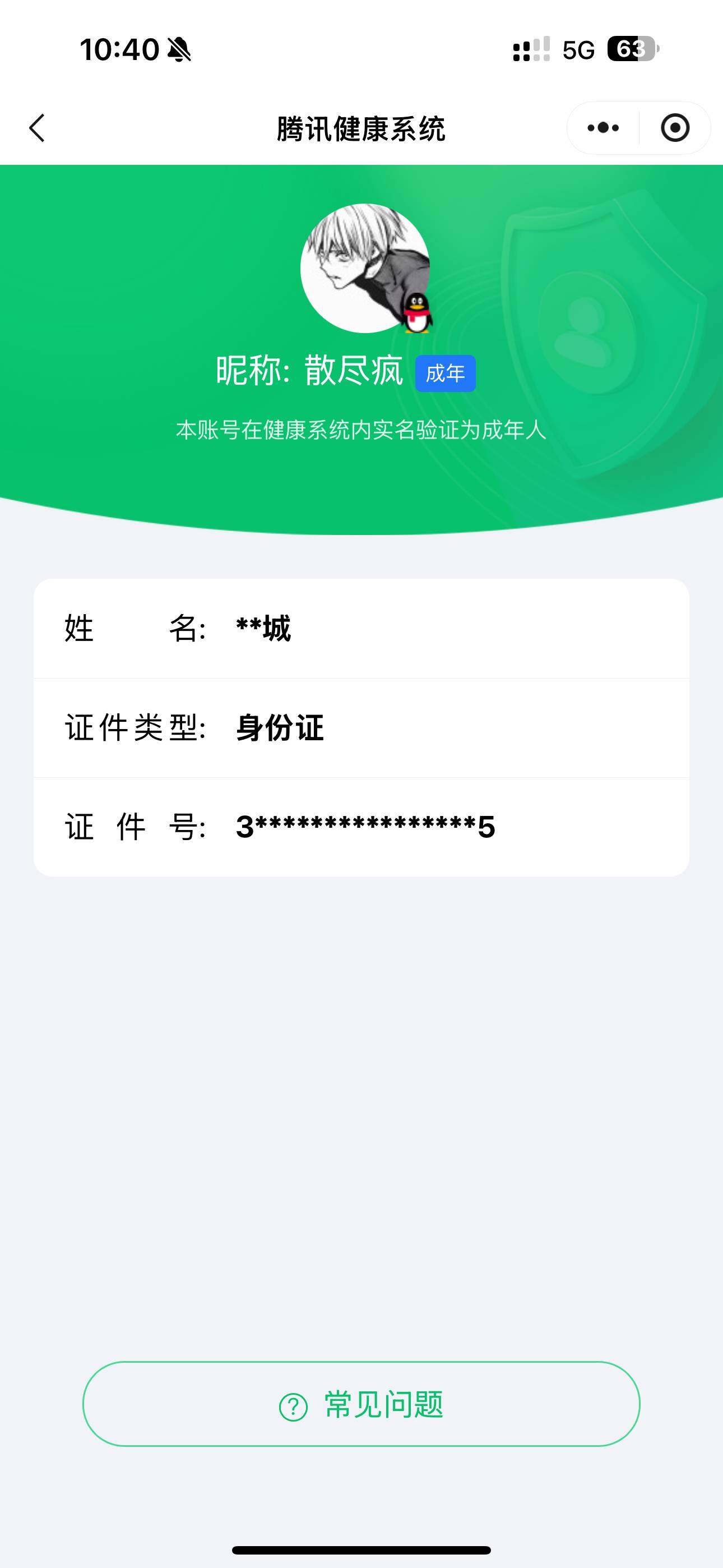 WZ033178814王者荣耀账号详情图6 WZ033178814王者荣耀账号详情图6