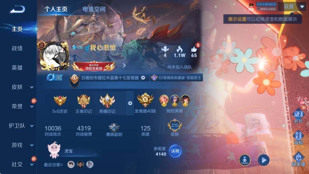 WZ033178814王者荣耀账号详情图7 WZ033178814王者荣耀账号详情图7