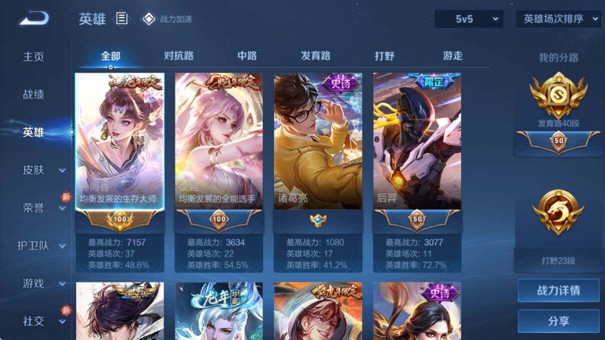 WZ033178814王者荣耀账号详情图8 WZ033178814王者荣耀账号详情图8