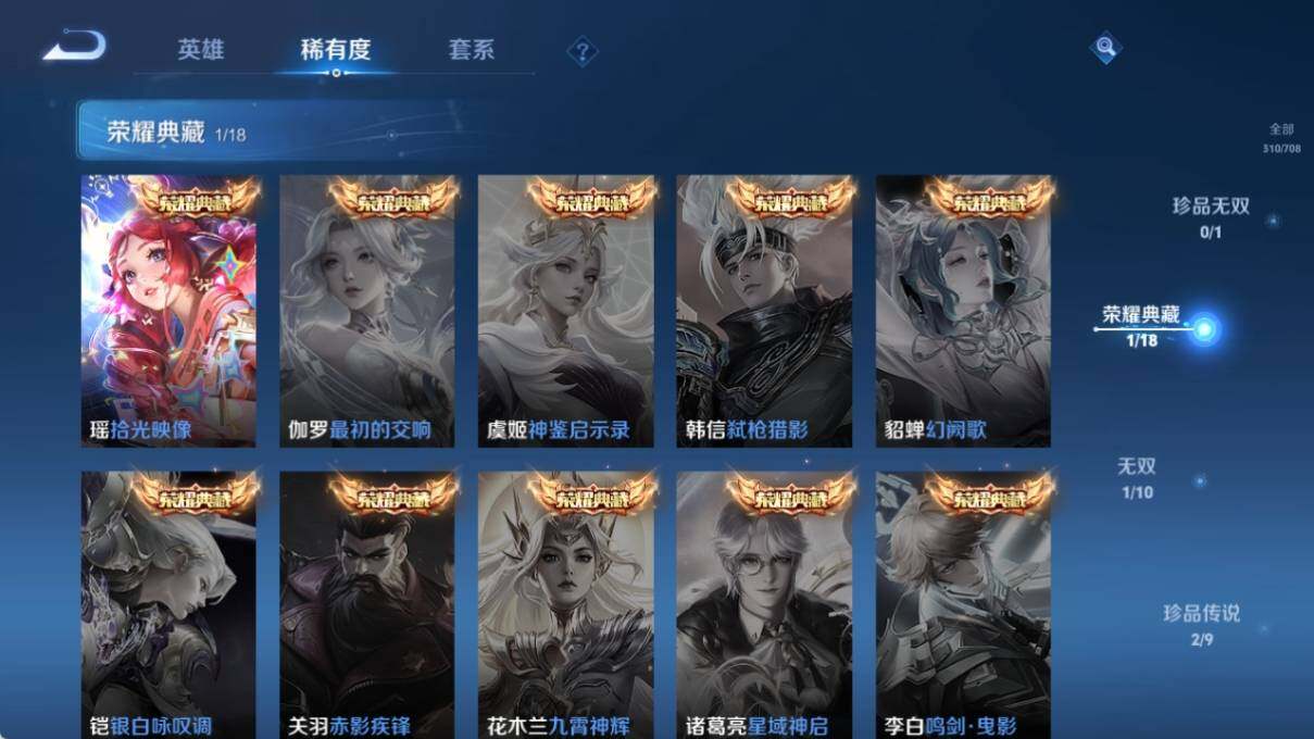 WZ033178814王者荣耀账号详情图10 WZ033178814王者荣耀账号详情图10