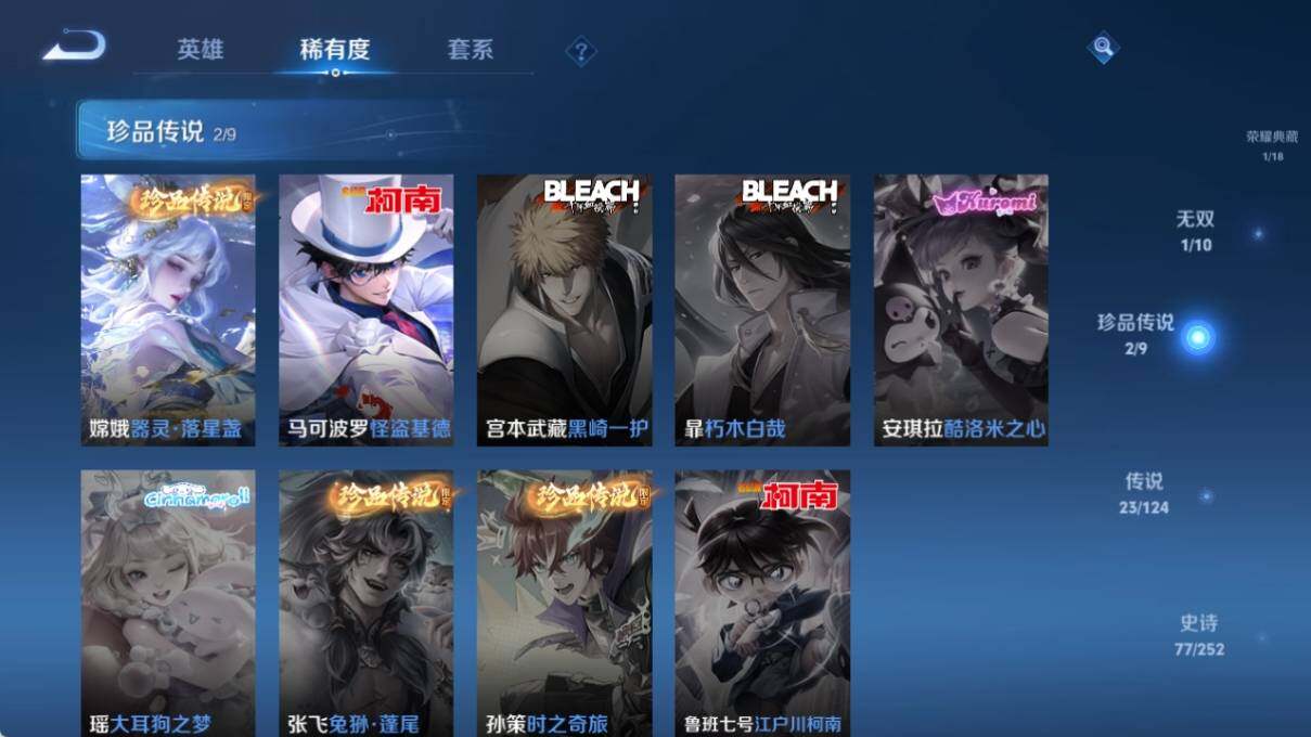 WZ033178814王者荣耀账号详情图12 WZ033178814王者荣耀账号详情图12