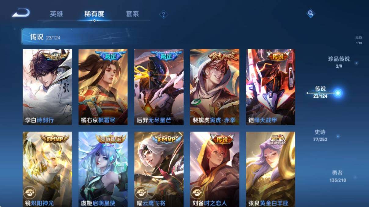 WZ033178814王者荣耀账号详情图14 WZ033178814王者荣耀账号详情图14