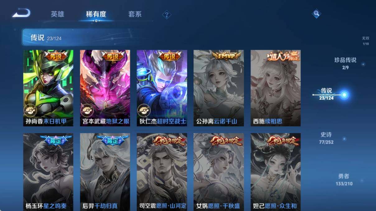WZ033178814王者荣耀账号详情图15 WZ033178814王者荣耀账号详情图15