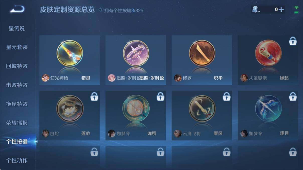 WZ033178814王者荣耀账号详情图19 WZ033178814王者荣耀账号详情图19