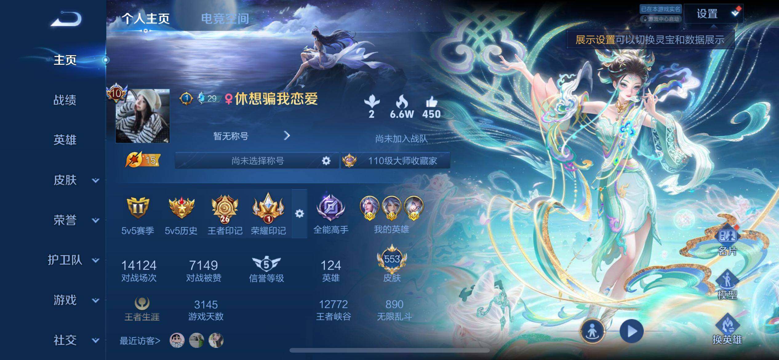 WZ033178793王者荣耀账号详情图12 WZ033178793王者荣耀账号详情图12