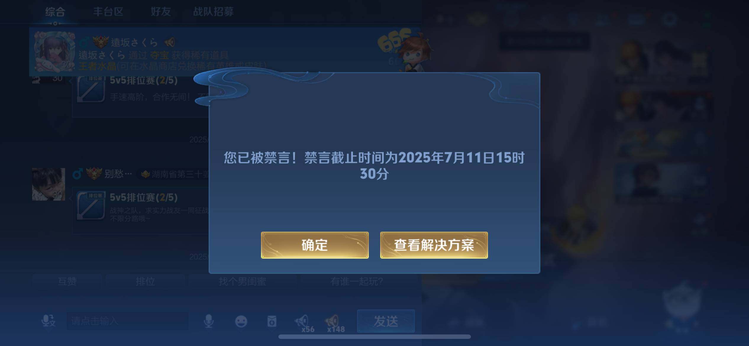 WZ033178793王者荣耀账号详情图15 WZ033178793王者荣耀账号详情图15
