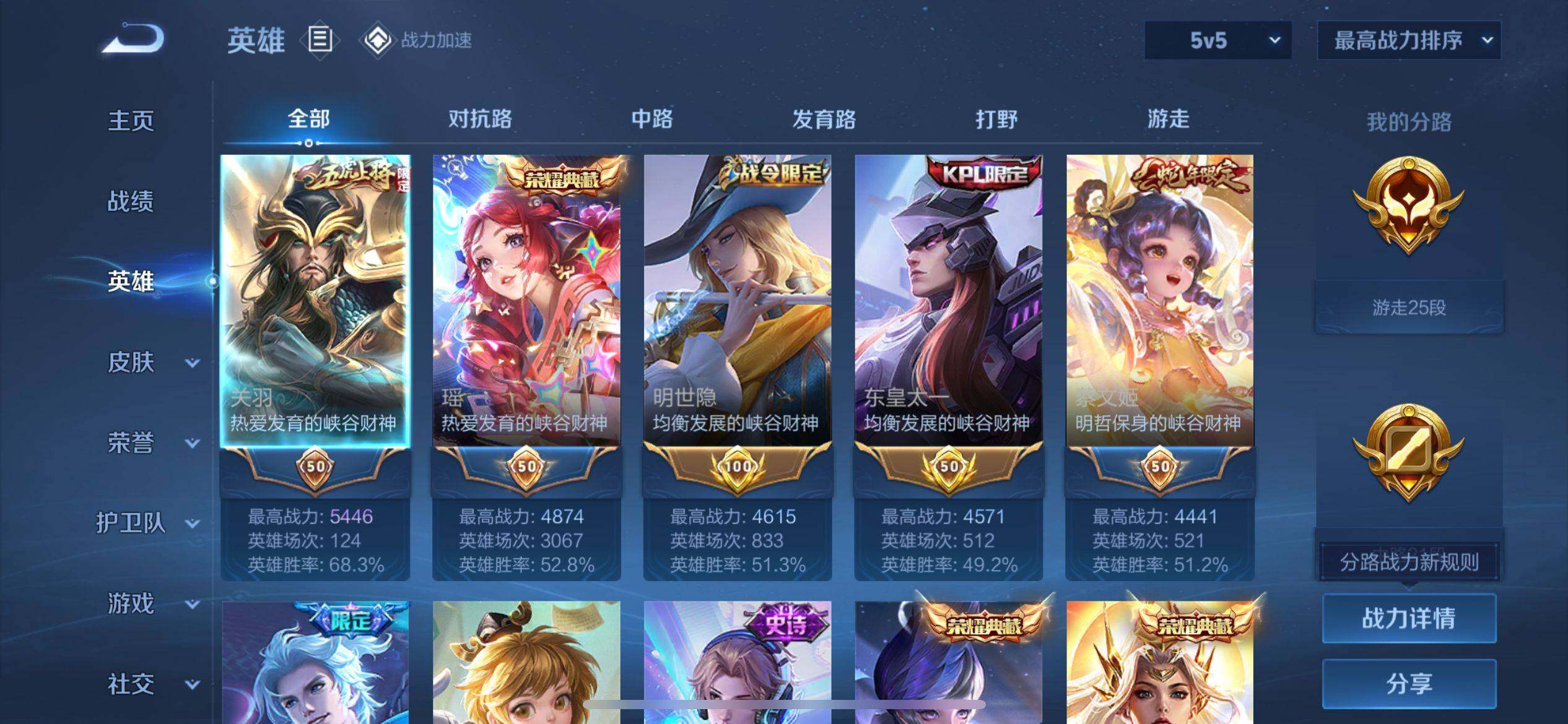 WZ033178793王者荣耀账号详情图17 WZ033178793王者荣耀账号详情图17