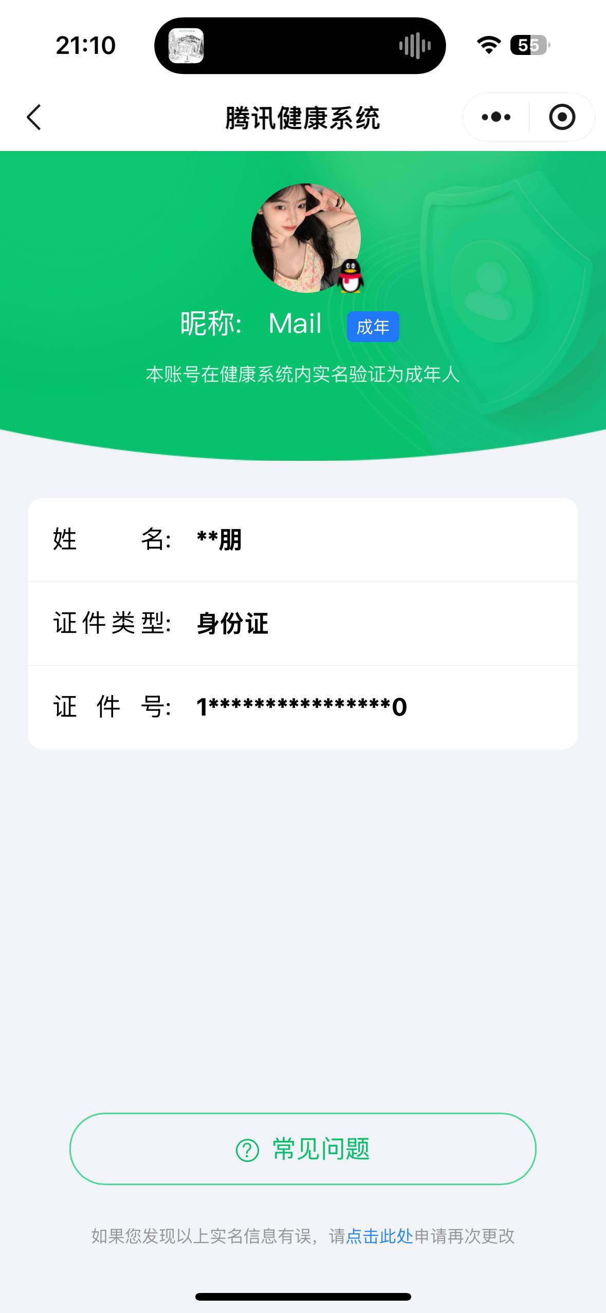 WZ033178793王者荣耀账号详情图20 WZ033178793王者荣耀账号详情图20