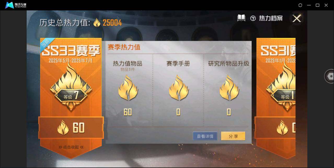 HPQM3271981和平精英账号详情图3 HPQM3271981和平精英账号详情图3