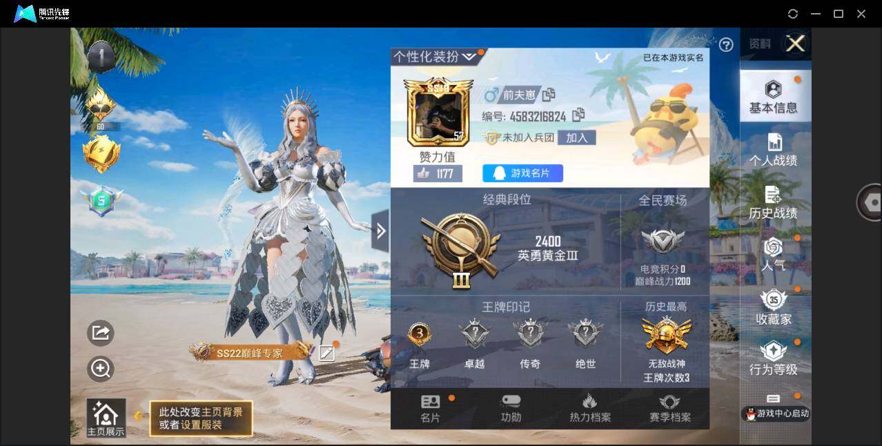 HPQM3271981和平精英账号详情图7 HPQM3271981和平精英账号详情图7