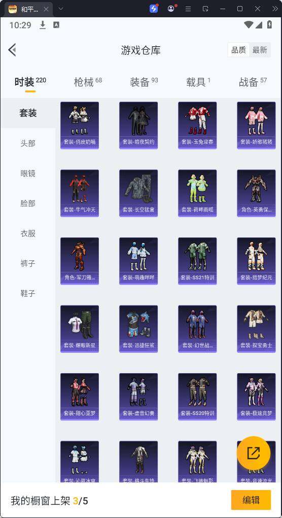 HPQM3271981和平精英账号详情图11 HPQM3271981和平精英账号详情图11