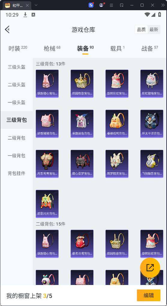 HPQM3271981和平精英账号详情图16 HPQM3271981和平精英账号详情图16