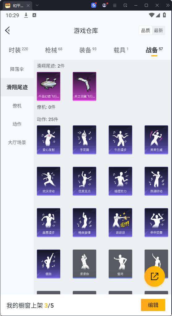 HPQM3271981和平精英账号详情图18 HPQM3271981和平精英账号详情图18