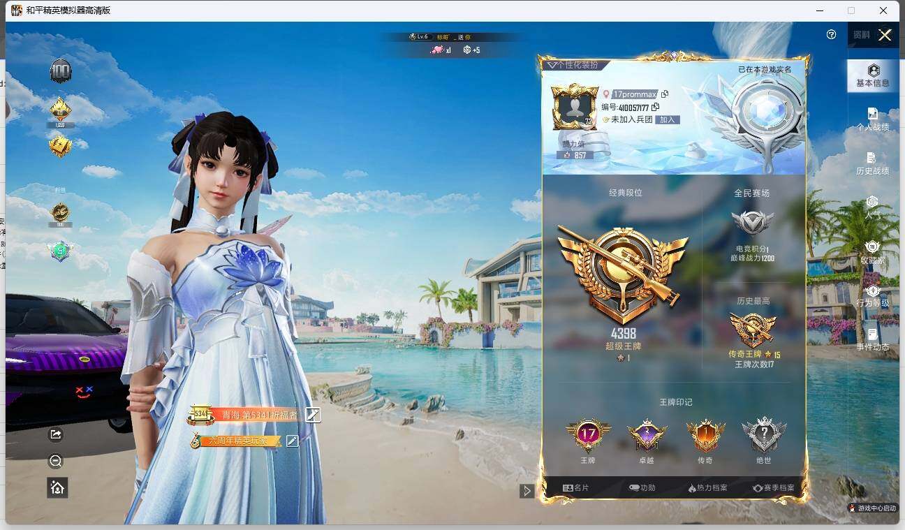 HPLX3272321和平精英账号详情图2 HPLX3272321和平精英账号详情图2