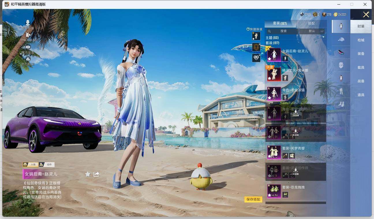 HPLX3272321和平精英账号详情图6 HPLX3272321和平精英账号详情图6