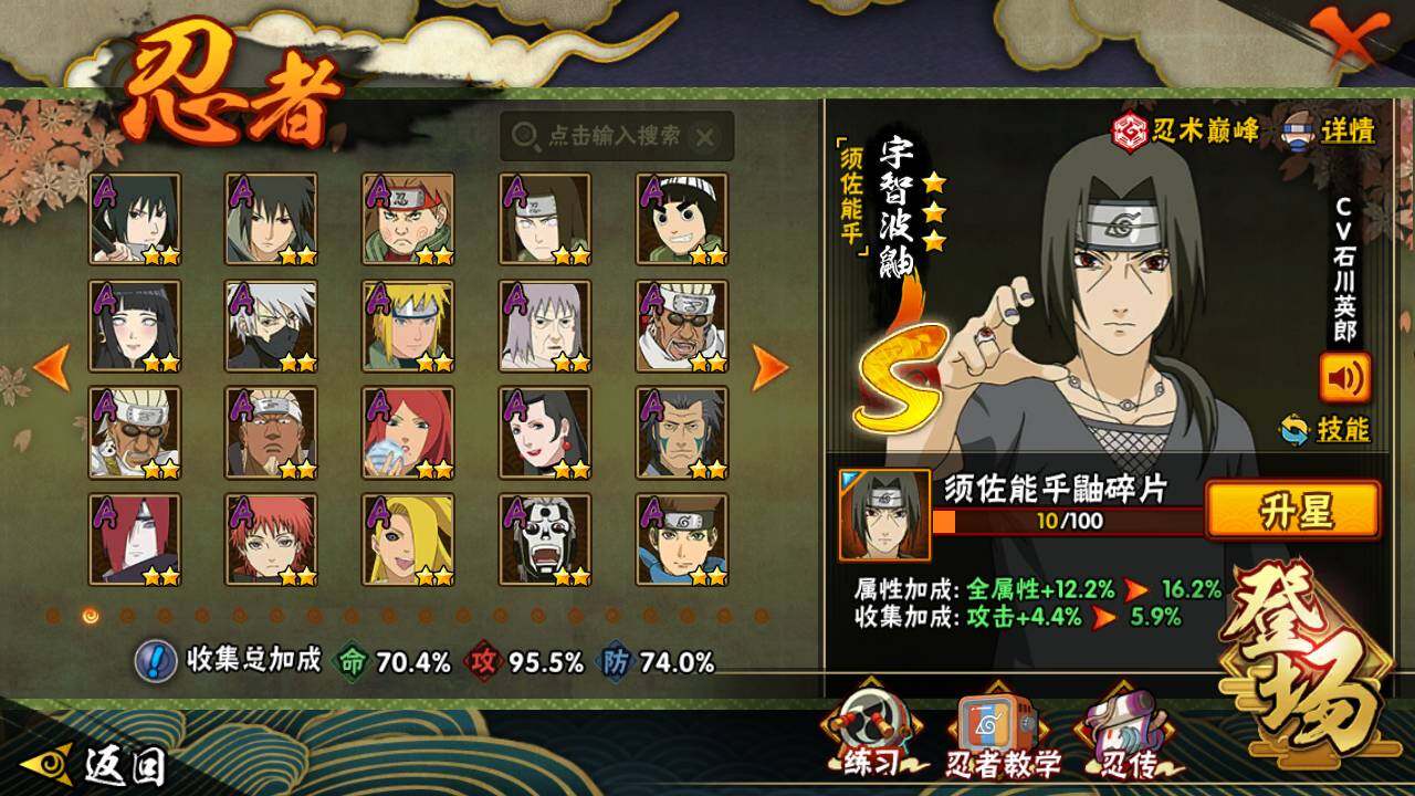 【HYX2775】V6/S忍12/A忍32/干柿鬼鲛/日向宁次「忍界大战」/2星达鲁伊「博人传」/飞段「死司凭血」/宇智波佐助「永恒万花筒」/宇智波鼬「秽土转生」/长门「青年」/宇智波带土「忍界大战