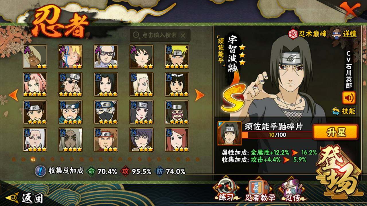 【HYX2775】V6/S忍12/A忍32/干柿鬼鲛/日向宁次「忍界大战」/2星达鲁伊「博人传」/飞段「死司凭血」/宇智波佐助「永恒万花筒」/宇智波鼬「秽土转生」/长门「青年」/宇智波带土「忍界大战