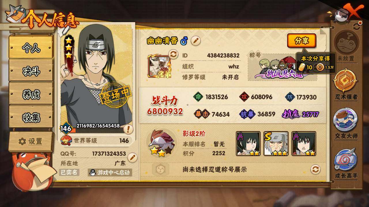 【HYX2775】V6/S忍12/A忍32/干柿鬼鲛/日向宁次「忍界大战」/2星达鲁伊「博人传」/飞段「死司凭血」/宇智波佐助「永恒万花筒」/宇智波鼬「秽土转生」/长门「青年」/宇智波带土「忍界大战