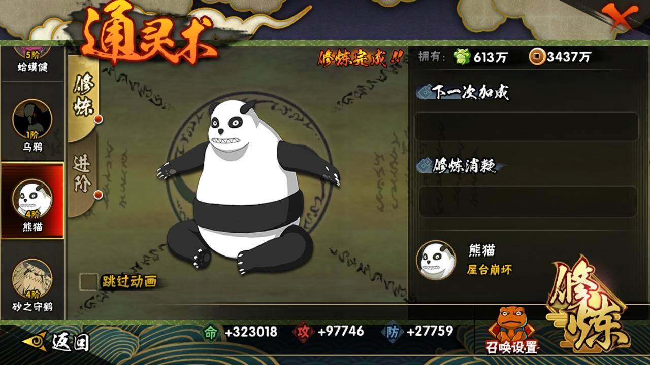 【HYX2775】V6/S忍12/A忍32/干柿鬼鲛/日向宁次「忍界大战」/2星达鲁伊「博人传」/飞段「死司凭血」/宇智波佐助「永恒万花筒」/宇智波鼬「秽土转生」/长门「青年」/宇智波带土「忍界大战