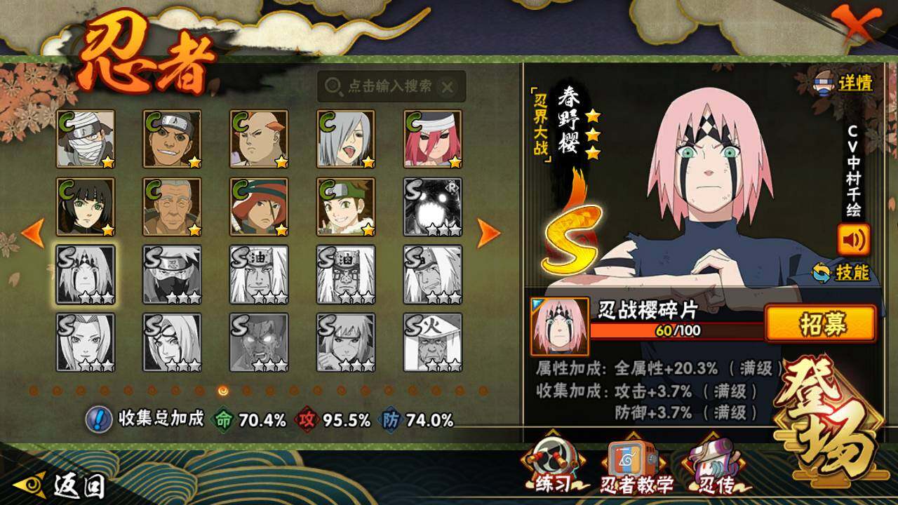 【HYX2775】V6/S忍12/A忍32/干柿鬼鲛/日向宁次「忍界大战」/2星达鲁伊「博人传」/飞段「死司凭血」/宇智波佐助「永恒万花筒」/宇智波鼬「秽土转生」/长门「青年」/宇智波带土「忍界大战