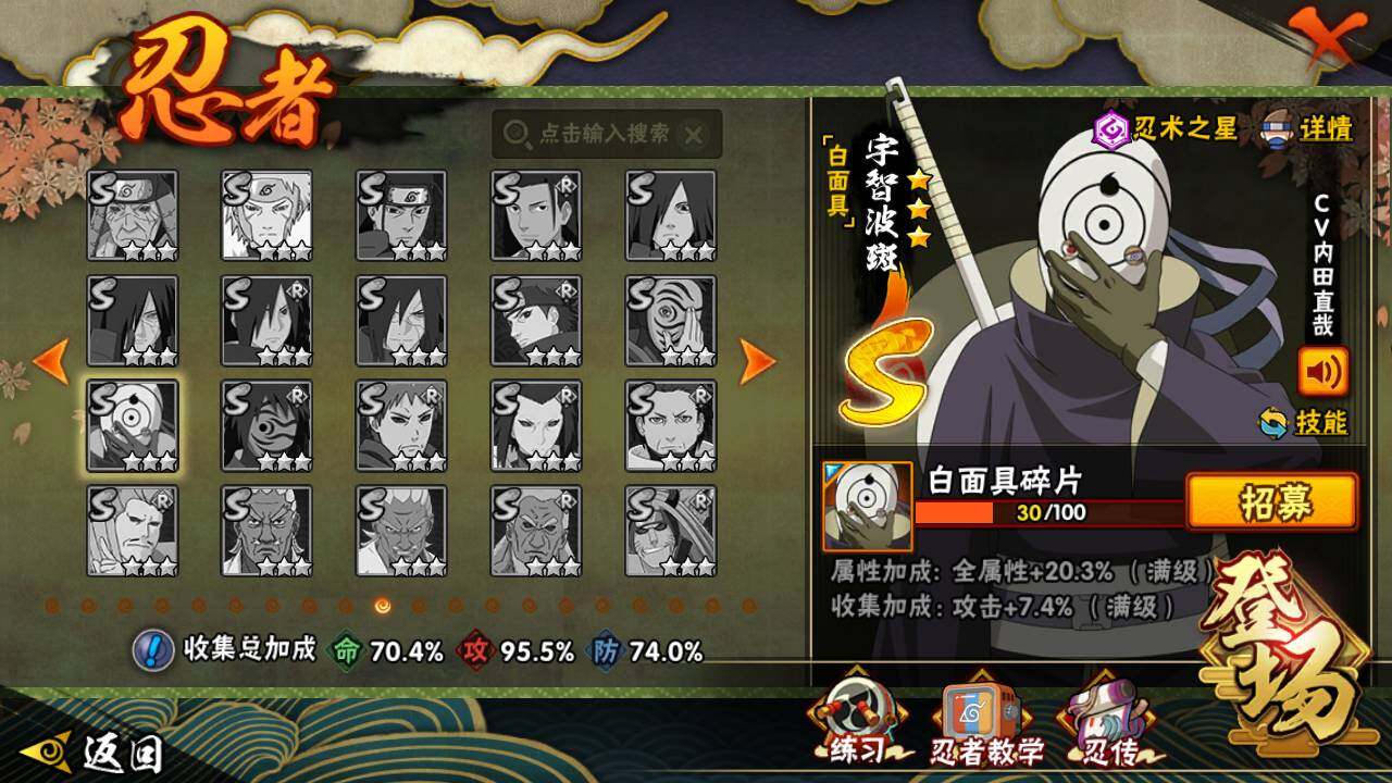 【HYX2775】V6/S忍12/A忍32/干柿鬼鲛/日向宁次「忍界大战」/2星达鲁伊「博人传」/飞段「死司凭血」/宇智波佐助「永恒万花筒」/宇智波鼬「秽土转生」/长门「青年」/宇智波带土「忍界大战