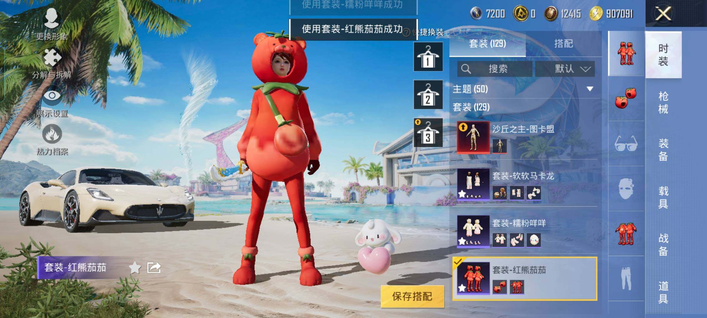 HPYXS3285495和平精英账号详情图6 HPYXS3285495和平精英账号详情图6