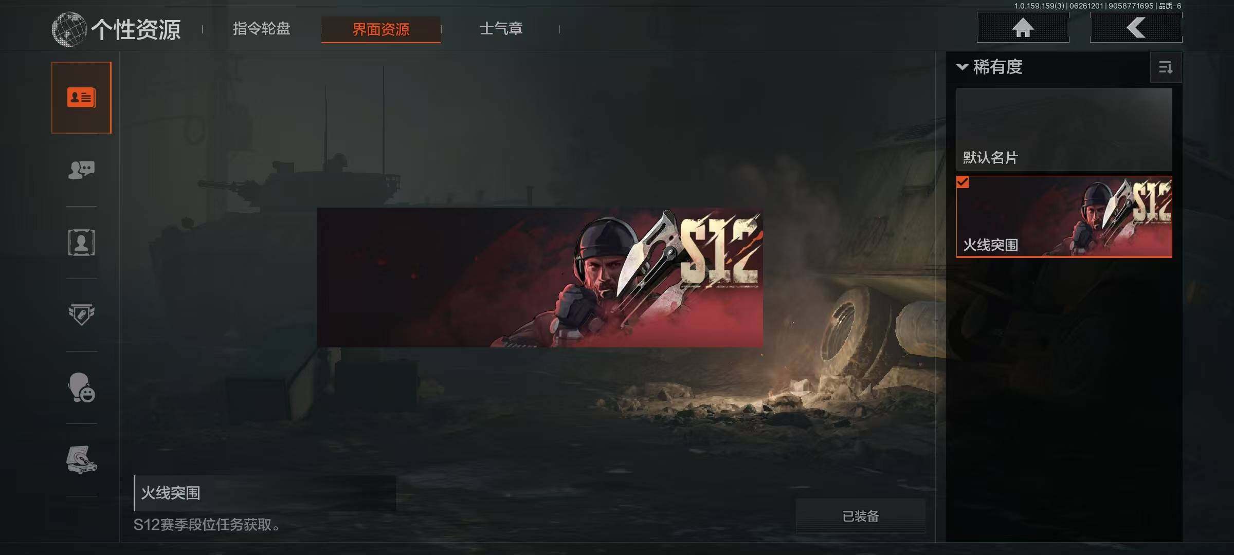 【AQN748】等级：30/段位：专家/仓库价值(百万)：23.9/柯恩币：461466