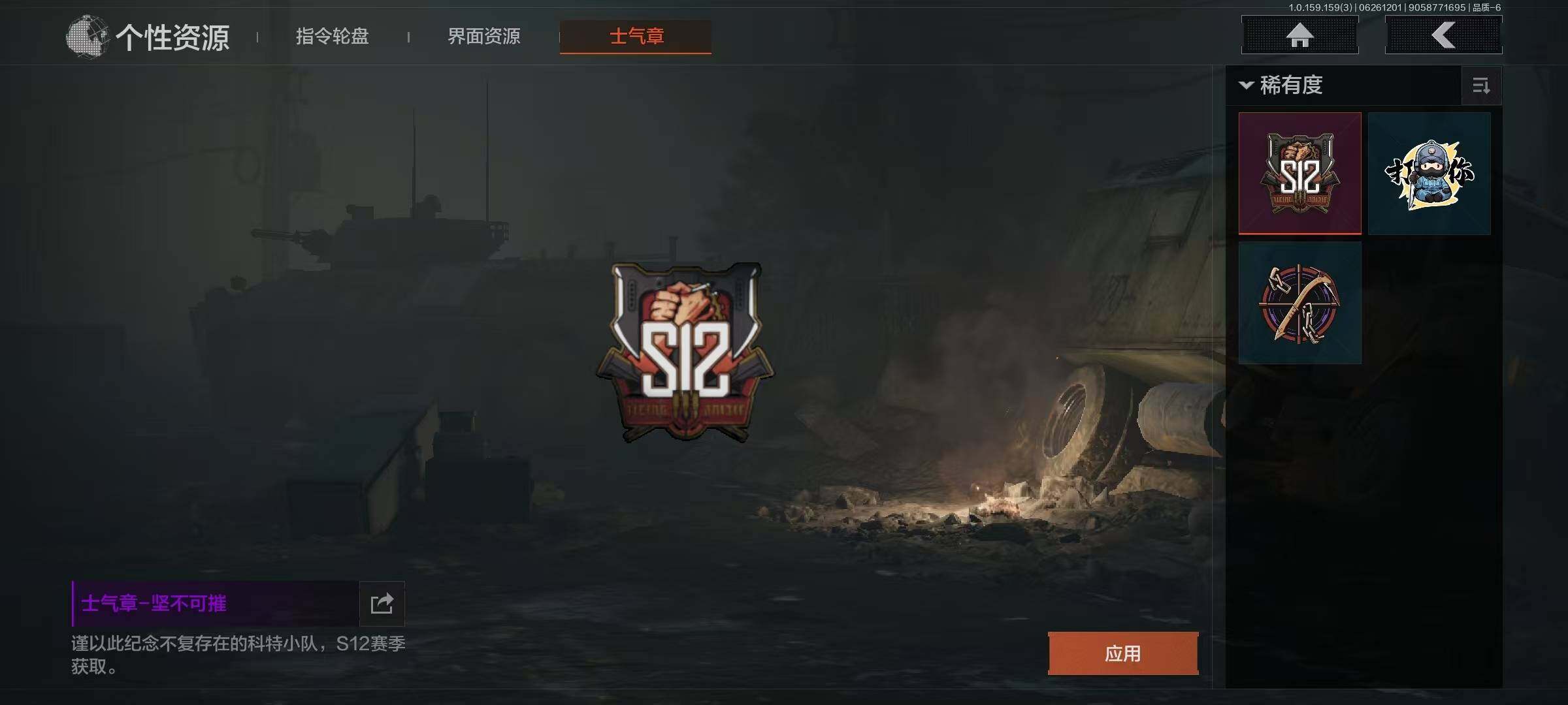 【AQN748】等级：30/段位：专家/仓库价值(百万)：23.9/柯恩币：461466